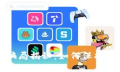 区块链与支付骗局揭秘：如何保护自己的财产安