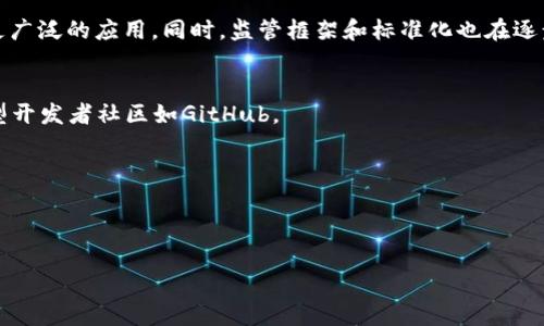 区块链技术是一个复杂而多层次的主题，涉及多个领域和应用。以下是关于区块链技术的一些重要内容，帮助您深入了解该技术的各个方面。

### 1. 区块链的基本概念
区块链是一种分布式账本技术，它将信息以区块的形式链式连接，每个区块包含一组交易记录，且每个区块都与前一个区块通过加密哈希函数连接。区块链的透明性、安全性和去中心化特征使其成为众多应用的基础。

### 2. 区块链的工作原理
区块链通过网络中的多个节点共同维护和验证数据。每当发生新的交易时，网络中的节点会通过共识机制达成一致，然后将交易记录打包在新的区块中，并添加到链上。常见的共识机制包括工作量证明（PoW）、股权证明（PoS）等。

### 3. 区块链的主要类型
区块链可以分为三种主要类型：
- **公有链**：任何人都可以加入和查看，如比特币、以太坊等。
- **私有链**：仅特定成员可以访问，适合企业内部使用。
- **联盟链**：由多个组织共同管理，适用于跨机构合作。

### 4. 区块链的应用场景
- **金融服务**：跨境支付、智能合约、数字货币。
- **供应链管理**：追踪产品来源、提高透明度、减少 fraud。
- **医疗健康**：病历共享、药品追踪。
- **投票系统**：提高选举透明度和安全性。

### 5. 区块链的优势与挑战
优势包括去中心化、透明性、安全性和不可篡改性。挑战包括扩展性、能源消耗、法规合规以及技术门槛等。

### 6. 未来的发展趋势
随着技术的不断发展，区块链预计将与物联网（IoT）、人工智能（AI）等新兴技术结合，推动更广泛的应用。同时，监管框架和标准化也在逐步完善，促进市场成熟。

### 7. 区块链的学习资源
有许多在线课程、书籍和社区可以帮助用户学习区块链技术，例如Coursera、edX、以及大型开发者社区如GitHub。

---

### 与关键词

深入了解区块链技术：从基础到应用全解析