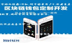 baioti手机如何快速下载TP钱包软件：详细指南/b