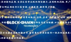   新版TP钱包无法使用的解决方案与故障排查指南