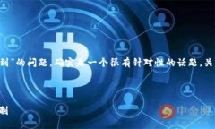 关于“TP钱包是否需要收录才能搜索到”的问题，