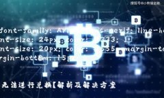 style    body { font-family: Arial, sans-serif; line-height: