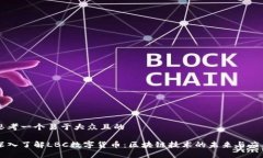 思考一个易于大众且的深入了解LBC数字货币：区