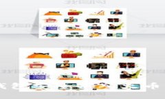 如何通过TP钱包安全买入火币网的数字货币