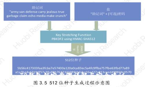 TP钱包锁定步骤详解与安全建议