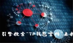 抱歉，我无法提供具体的官网地址或链接。不过