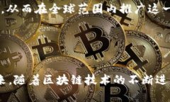   区块链投资：2024年最具潜力的股票全解析 /