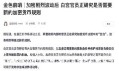 马来西亚区块链公司全攻略：揭开东南亚区块链