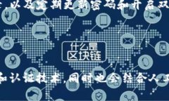 biao ti/biao tiTP钱包私钥安全性分析：你的数字资产