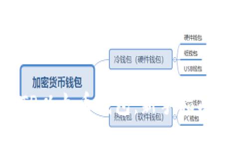 如何使用TP以太币钱包：新手指南与实用技巧