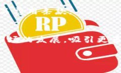 baioti区块链拍卖群平台全面解析：优质选择与特