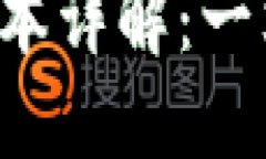 TokenPocket Beta版本详解：一站式数字资产管理利器