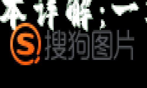 TokenPocket Beta版本详解：一站式数字资产管理利器