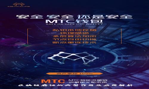 区块链存证的典型作用及应用解析