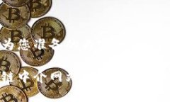 下面是我为您准备的内容，以满足您的需求。十