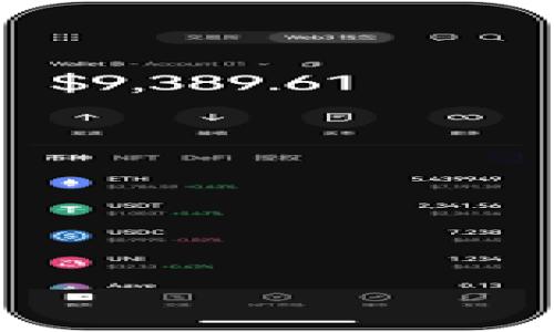   TP钱包摊煎兔子使用指南：轻松投资与交易的利器 / 

 guanjianci TP钱包, 兔子币, 数字货币, 区块链 /guanjianci 

## 内容主体大纲

1. 引言
   - TP钱包的基本介绍
   - 炒币的市场前景

2. TP钱包的功能与特点
   - 钱包安全性
   - 多资产支持
   - 用户友好的界面设计

3. 炒币基础知识
   - 什么是兔子币？
   - 数字货币的投资风险与机会

4. 如何使用TP钱包进行兔子币交易
   - 注册与设置TP钱包
   - 获取兔子币的方法
   - 交易步骤详解

5. 使用TP钱包的注意事项
   - 防范安全风险
   - 交易时的市场分析
   - 管理投资组合

6. TP钱包的常见问题
   - 钱包访问被锁定怎么办？
   - 如何找回丢失的资产？

7. 未来展望
   - TP钱包未来发展趋势
   - 数字货币市场的可能变化

8. 结论
   - 总结TP钱包和兔子币的优势与潜力



## 引言

在数字货币投资日益普及的今天，选择一款功能强大的数字货币钱包至关重要。TP钱包作为市场上流行的数字钱包之一，不仅支持多种类型的数字货币，还具备易用性和安全性。在这个指南中，我们将深入探讨如何使用TP钱包进行酬金的兔子币交易，并分享一些投资与交易的技巧。

## TP钱包的功能与特点

TP钱包的设计采用了用户为中心的理念，非常适合普通投资者和数字货币爱好者使用。首先，TP钱包确保了用户的信息和资产安全，采用了多重加密和分层保护机制。其次，TP钱包支持多达上百种数字货币，让用户可以轻松管理不同类型的资产。此外，TP钱包的界面，使用者可以快速上手，轻松进行各种操作。

## 炒币基础知识

### 什么是兔子币？

兔子币（Rabbit Coin）是一种基于区块链技术的新型数字货币，以其高流通性和社区支持而受到关注。其主要应用于在线支付和智能合约的执行。它的价值波动大，适合短期交易和投机，给投资者带来表现收益的机会。

### 数字货币的投资风险与机会

尽管数字货币的投资机会诱人，但投资者必须意识到其中的风险。市场波动性可能导致资产快速贬值，投资者需要有足够的耐心和了解。同时，合理的资产配置和市场分析能够有效降低风险，保障投资收益。

## 如何使用TP钱包进行兔子币交易

### 注册与设置TP钱包

在使用TP钱包之前，用户需要先下载并安装TP钱包的应用程序。打开应用后，注册一个账户并设置安全密码，确保账户安全。用户还可以选择设置生物识别功能，提高安全性。

### 获取兔子币的方法

获取兔子币的方法有很多，可以通过交易所购买、参与挖矿或通过其他用户的转账获得。在交易所购买兔子币时，用户需要选择一个信誉良好的平台，并完成必要的身份验证。

### 交易步骤详解

在TP钱包中进行兔子币交易非常简单。用户只需选择“交易”选项，输入所需交易的兔子币数量并确认。TP钱包将自动计算相应的费用，并在确认后完成交易。用户可以在“资产”页面查看当前持有的兔子币余额。

## 使用TP钱包的注意事项

### 防范安全风险

安全是数字货币交易中最重要的考虑因素。用户应确保其TP钱包账户的密码复杂且定期更换，此外，可以为交易设置额外的交易验证流程。

### 交易时的市场分析

在进行兔子币交易之前，用户应仔细分析市场趋势，了解当前行情。通过技术分析、新闻和社交媒体等多种渠道获取信息，做出更明智的投资决策。

### 管理投资组合

合理的资产管理是确保投资成功的关键。用户应根据市场变化对自己的兔子币投资进行定期评估，并及时调整和投资组合，保持合理的风险收益比。

## TP钱包的常见问题

### 钱包访问被锁定怎么办？

用户如果遇到钱包被锁定的情况，应首先检查是否输入了正确的登录信息。如果记住密码的功能被误操作关闭，可以通过设定的找回流程进行恢复。如果仍无法访问，用户可以联系TP钱包的客服进行处理。

### 如何找回丢失的资产？

在TP钱包中，如果用户发现资产消失，首先应检查是否将其转移至其他地址。若无此情形，可以尝试通过钱包的恢复功能，使用助记词或恢复码找回资产。如果仍然无法解决，应尽快与TP钱包支持团队取得联系，寻找进一步帮助。

## 未来展望

### TP钱包未来发展趋势

随着区块链技术的发展，TP钱包也在不断更新其功能，以满足用户需求。未来可能会增加更多的交易对和支持更多的区块链项目，提升用户体验和交易效率。

### 数字货币市场的可能变化

数字货币市场承载着无限的可能性，随着技术的进步和人们接受度的提高，短期和长期的投资机会都将不断涌现。在这种情况下，用户需要具有敏锐的市场洞察力和应变能力。

## 结论

综上所述，TP钱包为投资者在兔子币和其他数字资产的交易提供了极大的便利。通过掌握如何使用TP钱包，投资者可以更好地管理自己的投资，降低风险，实现财务自由。 

## 相关问题及详细介绍

在接下来的部分，我们将探讨7个与TP钱包和数字货币交易相关的问题，并逐一详细解答，以期帮助用户更好地理解和使用TP钱包。以下是需要探讨的问题列表：

1. TP钱包的真实安全性如何？
2. 如何选择合适的交易所进行兔子币交易？
3. TP钱包的使用费用是什么？
4. 如何处理TP钱包中的小额资产？
5. 兔子币的未来走势预测如何？
6. 对新手用户，使用TP钱包的技巧有哪些？
7. 如何应对数字货币市场的波动？

接下来将逐步详细解答每个问题。