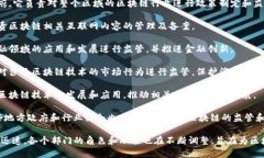 在海南省，区块链相关的监管部门主要包括以下