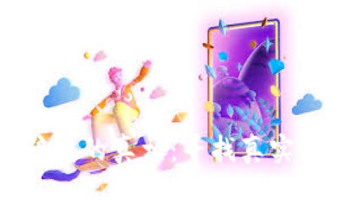 揭开游戏区块链骗局的真相:寻找真实与虚假之间的界限